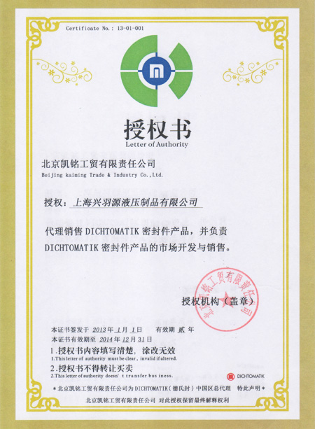 德氏封授權(quán)證書廣告設(shè)計 品牌信任與視覺傳達的完美結(jié)合