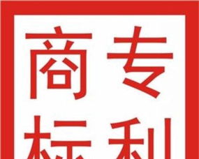 北京商標(biāo)、專利與版權(quán)登記代理一站式服務(wù)指南
