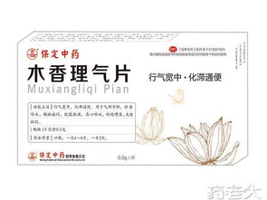 木香理氣片原研產(chǎn)品 開(kāi)啟代理加盟新機(jī)遇，專業(yè)招商代理與廣告設(shè)計(jì)支持