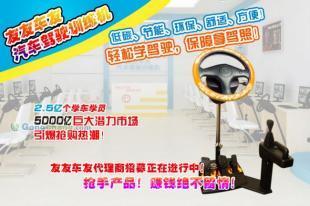 供應(yīng)惠州駕吧加盟指南 價(jià)格解析與廠(chǎng)家甄選策略